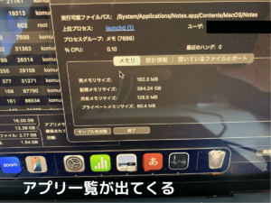 「CPU」または「メモリ」タブをクリックし、消費量の多いアプリを確認する