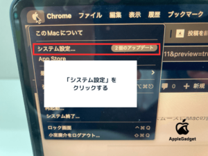 Macのカスタムショートカット作成手順 STEP1