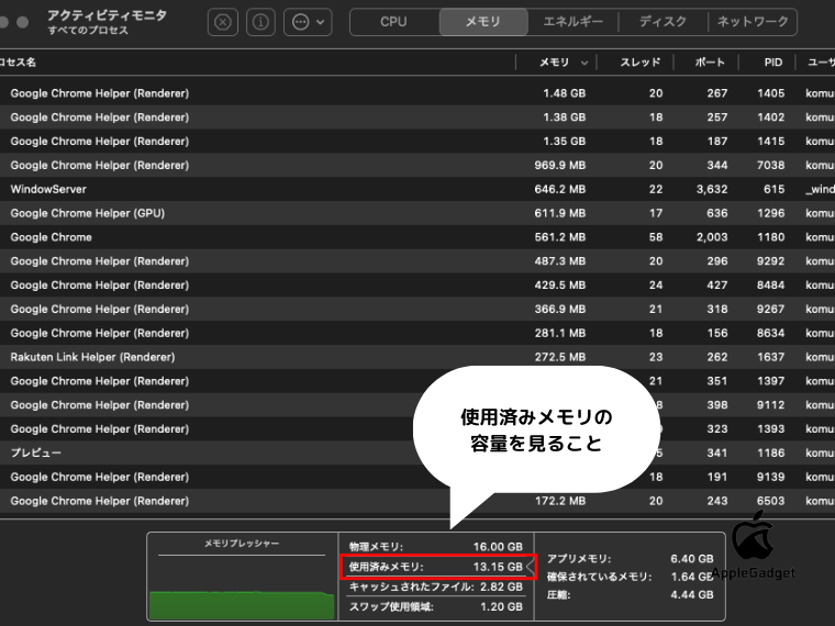 メモリ容量