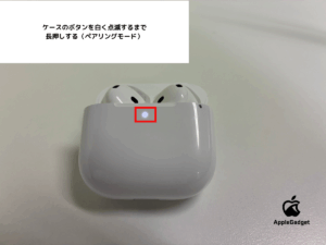 ケースの背面ボタンを白く点滅するまで長押しする（ペアリングモード）