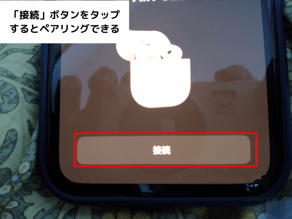 AirPods4の接続方法その2
