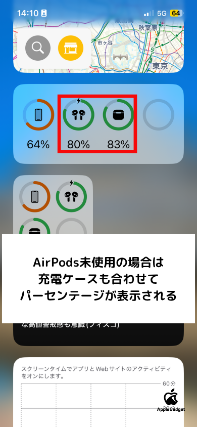 充電確認方法