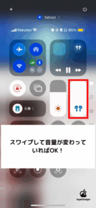 AirPods4 音声調整のSTEP2