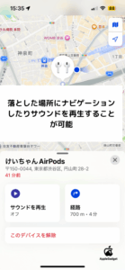 「経路」ボタンでナビを開始できる