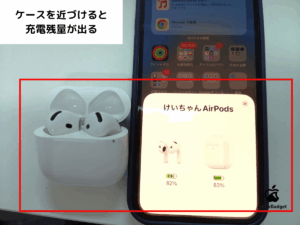 画面に充電状況のポップアップが表示される