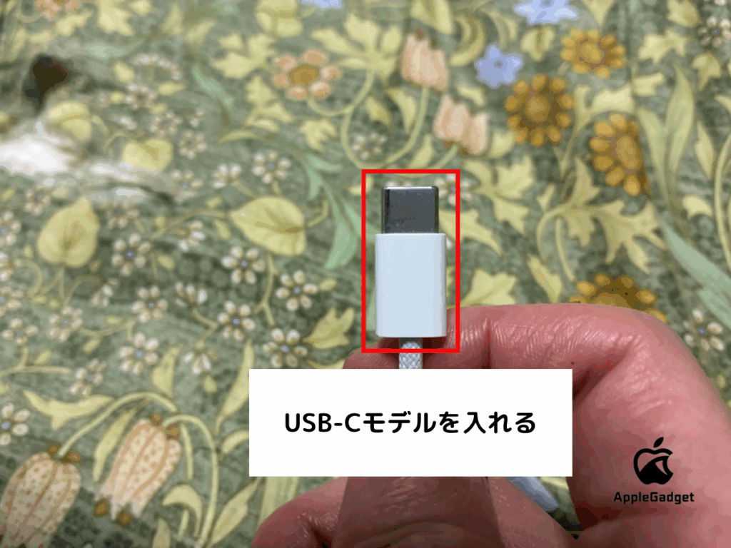 USB-Cケーブルを使った充電方法 STEP1