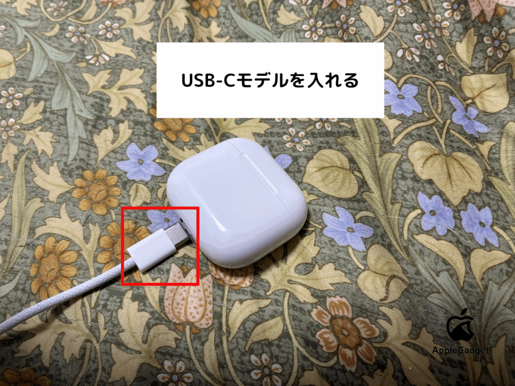 USB-Cケーブルを使った充電方法 STEP2