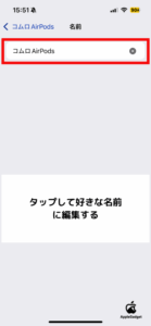 画面上部にある「名前」をタップする