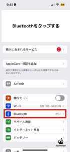 iPhoneの「設定」から「Bluetooth」を開く