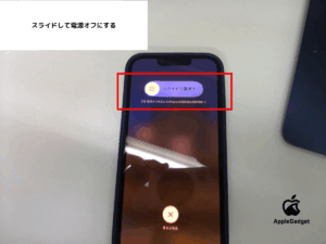 サイドボタンと音量ボタンを同時に長押しし、「電源オフ」スライダーを操作する