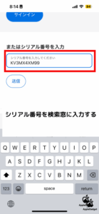 Apple公式の「Check Coverage」ページを開く