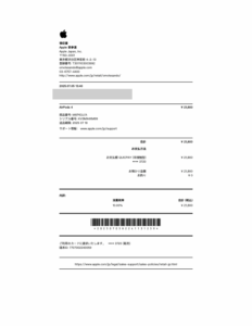 筆者のAirPods4領収書