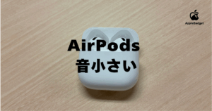 2026年版】AirPods・AirPods Proを安く買う方法8選！安くなる時期や 