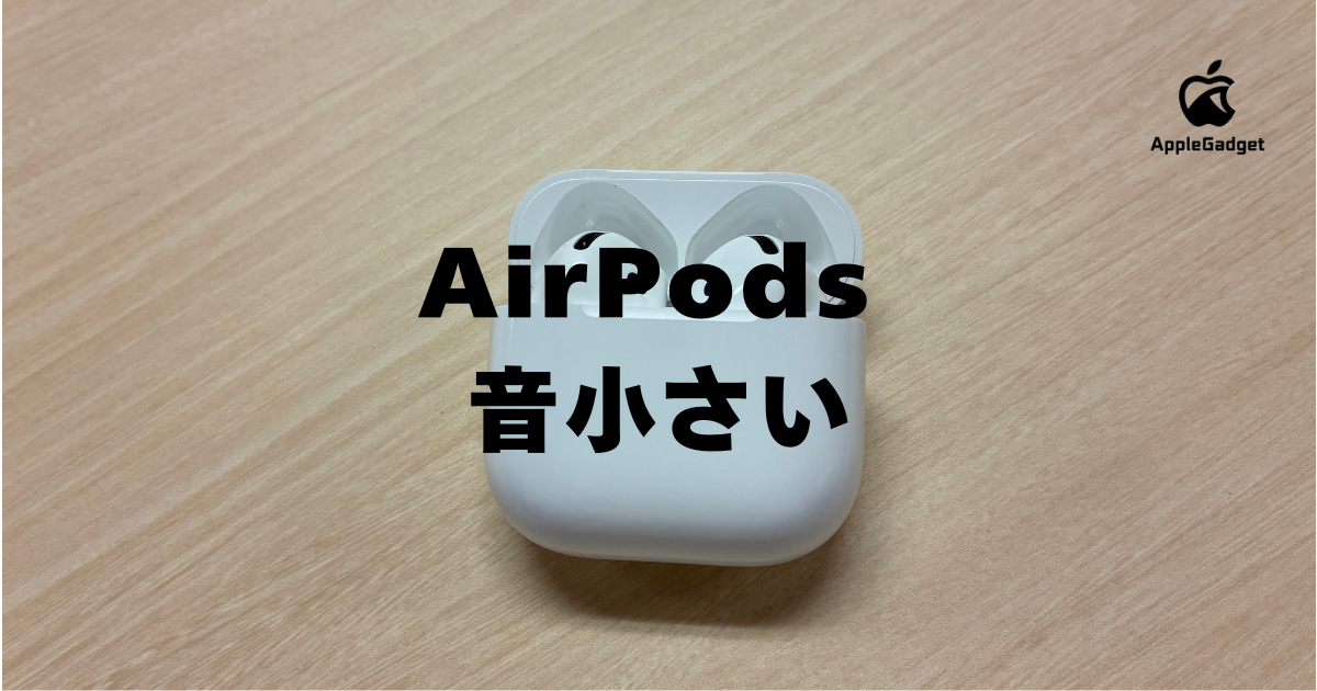 2026年版】AirPods・AirPods Proを安く買える方法8選！どこで買うのが 