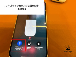 ほとんど周りの音は聞こえなくなる