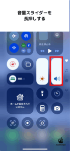 音量スライダー(AirPodsのアイコンが表示されている部分)を長押しする