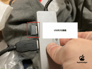 USBハブなどにUSBを接続する