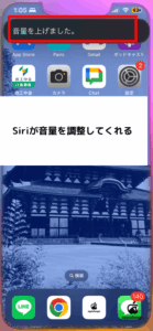 「Hey Siri」と話しかけるか、ホームボタン/サイドボタンを長押しする
