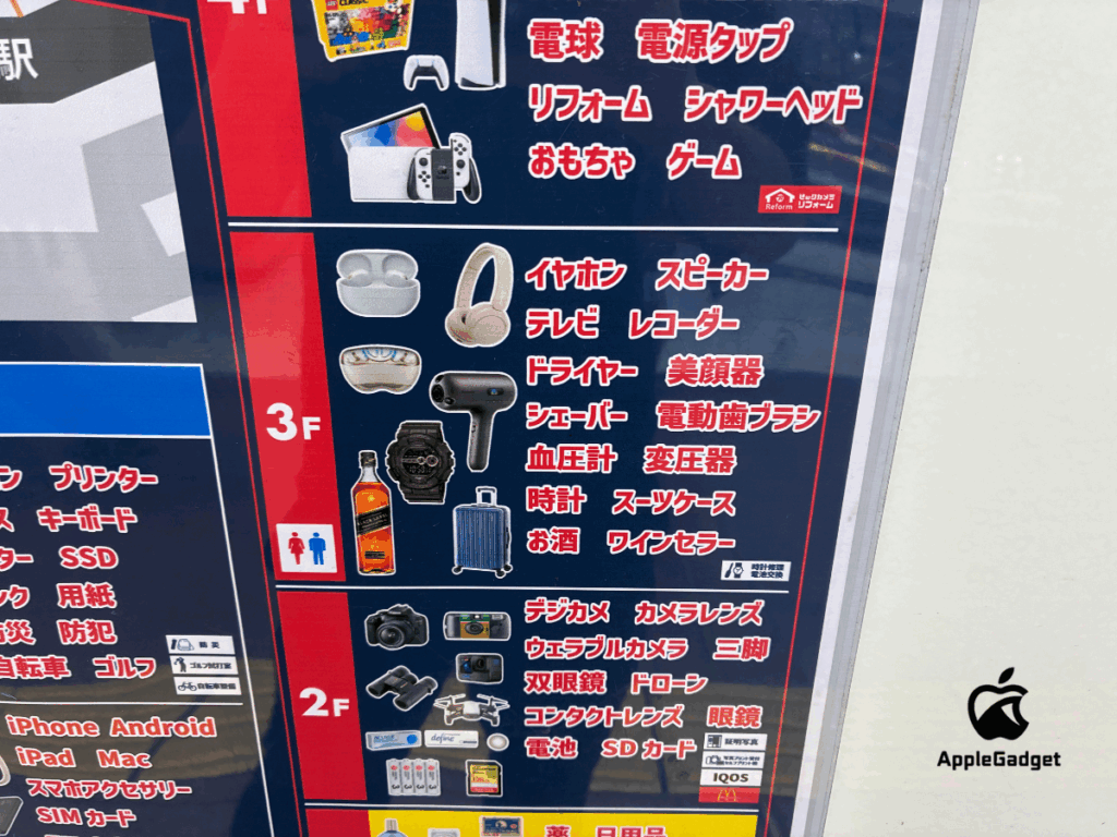 ビックカメラ渋谷店本店