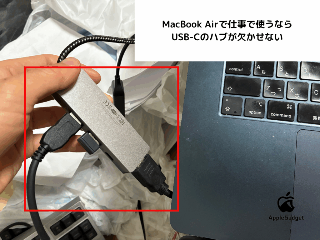 筆者が所持するUSB-CのハブとMacBookAir