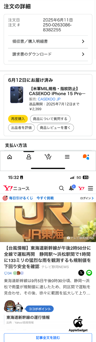 STEP2 選択した写真を縦方向に結合する