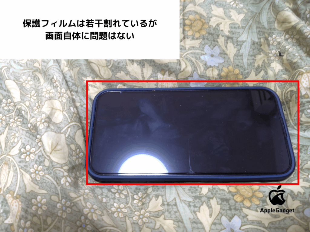 筆者iPhone16eの画面状態