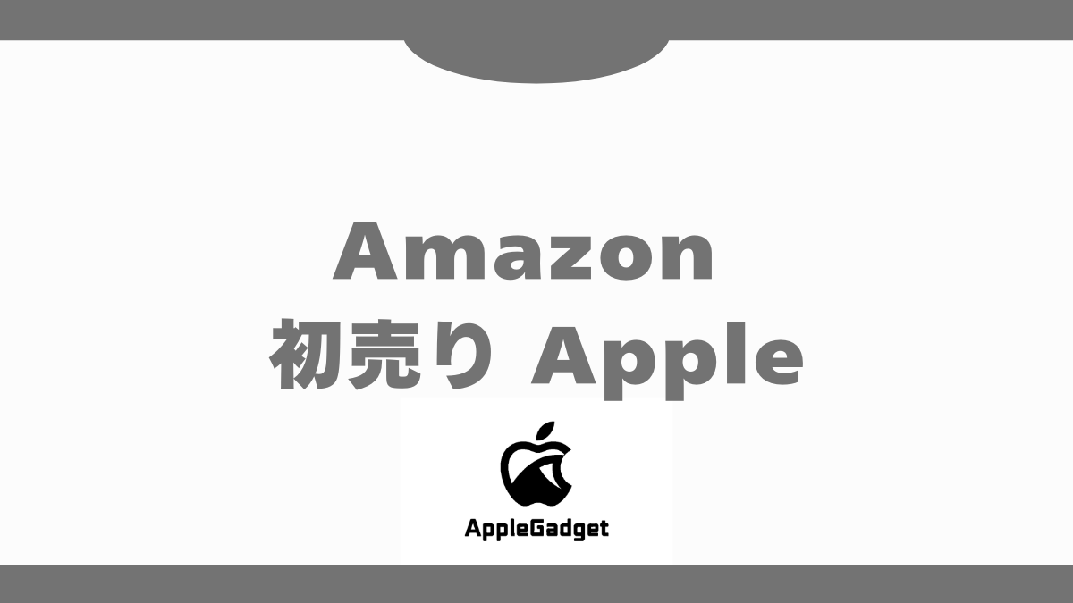 Amazon 初売り Apple アイキャッチ