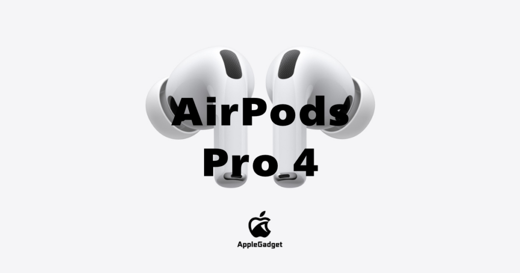 AirPods Pro 4 アイキャッチ
