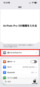 airpods pro 名前