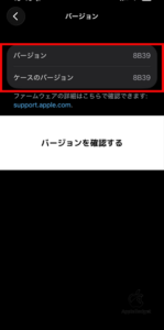 AirPods Pro 3 バージョン確認 STEP3-1