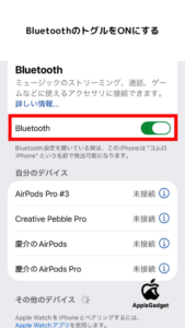 airpods pro 3 設定方法 STEP1