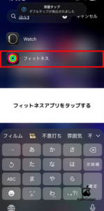 AirPods Pro 3 心拍数 見方 STEP2