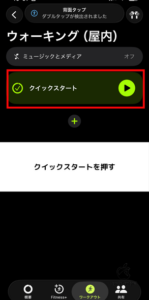 AirPods Pro 3 心拍数 見方 STEP4