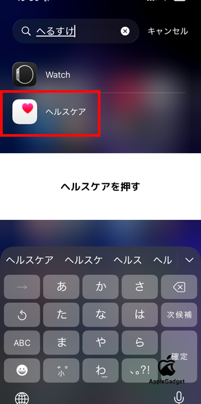 AirPods Pro 3 心拍数 見方 STEP5