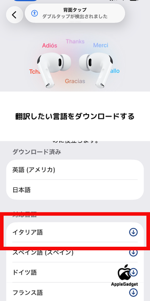 AirPods Pro 3 設定方法・使い方 STEP3
