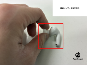 AirPods Pro 3 イヤーチップ 外し方 STEP1