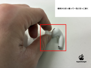 AirPods Pro 3 イヤーチップ 外し方 STEP2