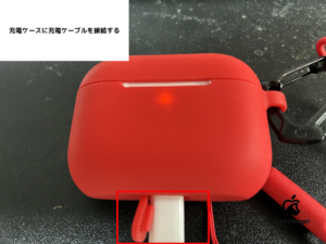 airpods pro 3 充電方法 STEP2