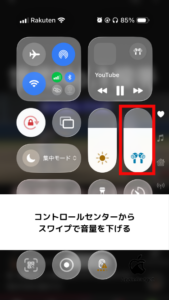 airpods pro 3 音量調整 iPhoneスワイプ