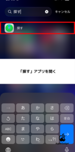 AirPods Pro 3 探す STEP1